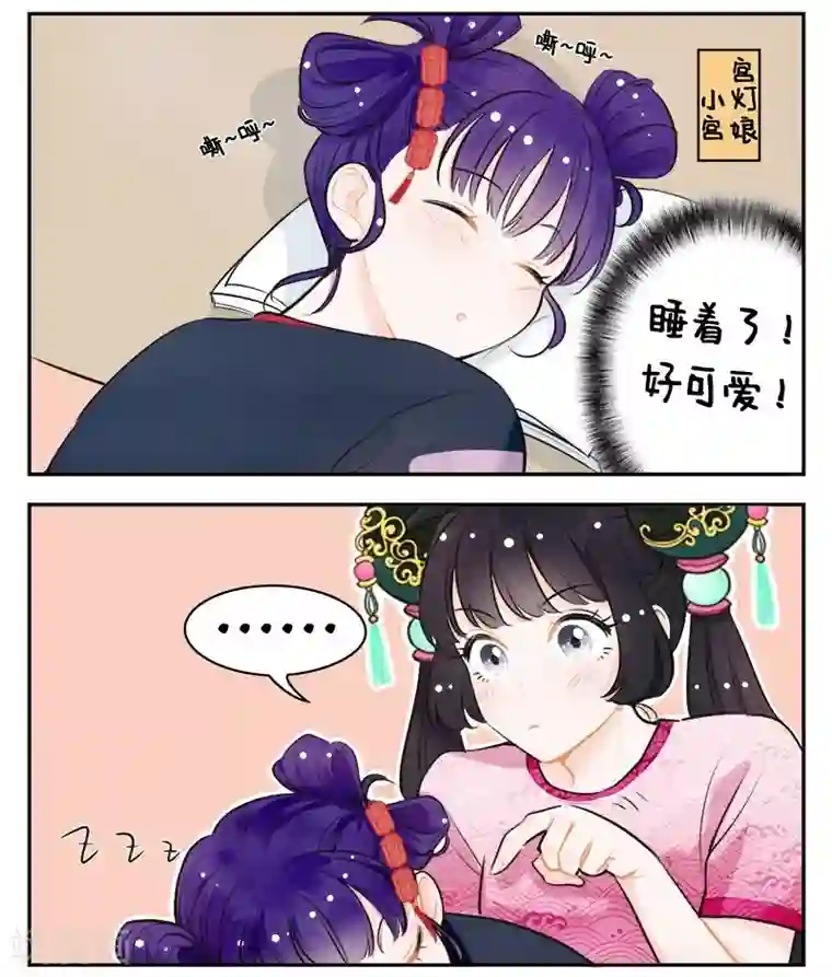 中国娘第148话 锦宫绯闻2