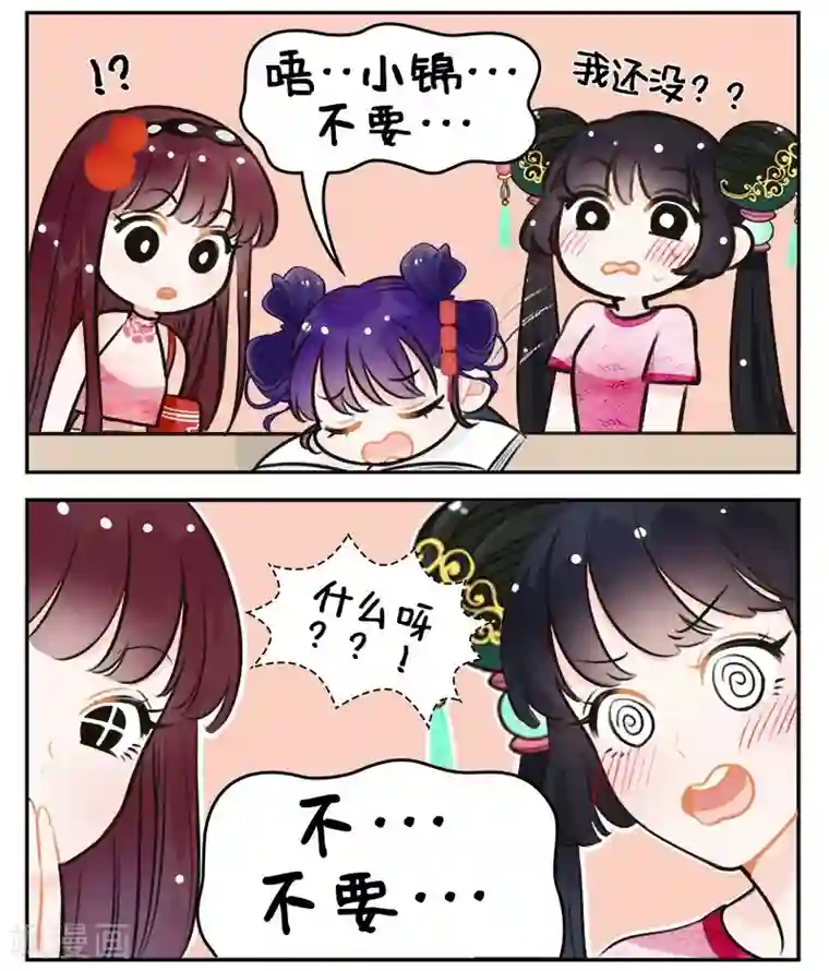 太涨了好深到宫口双性h第148话 锦宫绯闻2