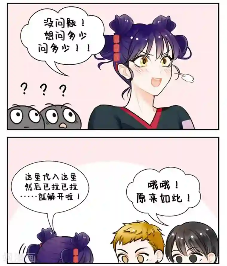 中国娘第149话 腐腐的宫灯