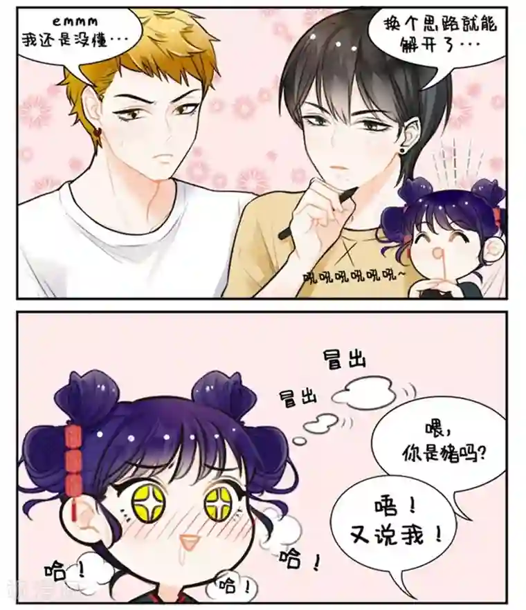 中国娘第149话 腐腐的宫灯