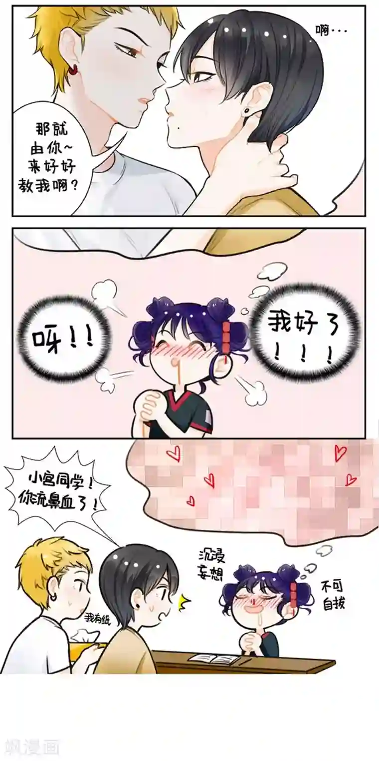 中国娘第149话 腐腐的宫灯