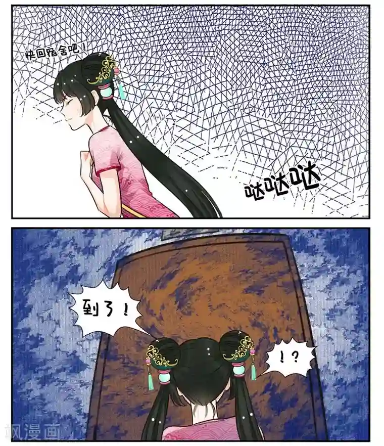 中国娘第150话 怕猫的锦鲤