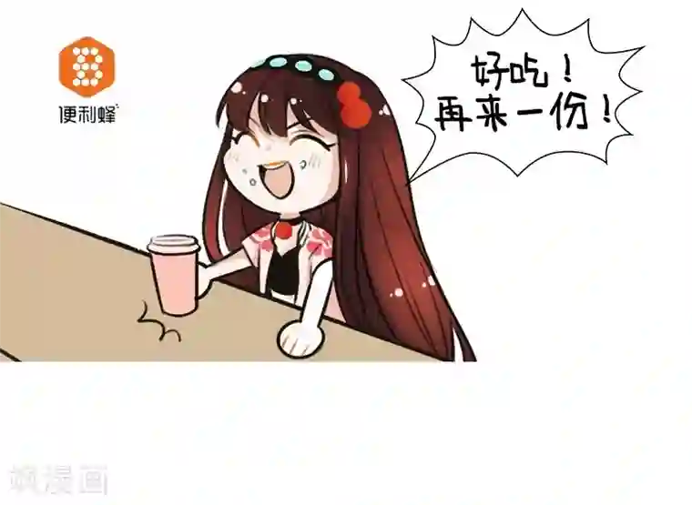 中国娘第151话 真香现场