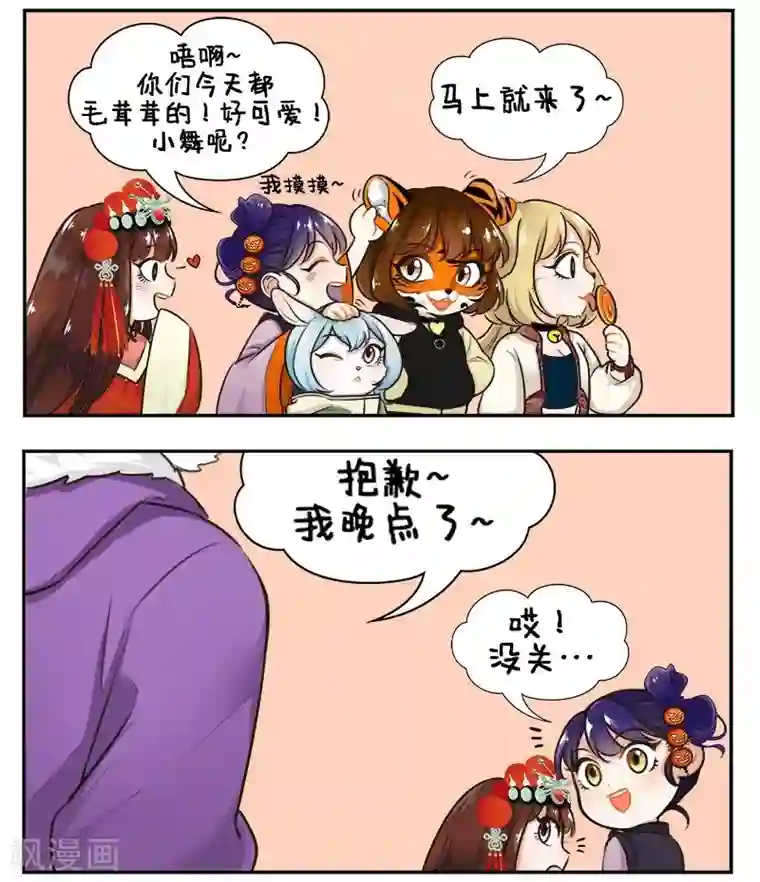 中国娘第152话 万圣节来了