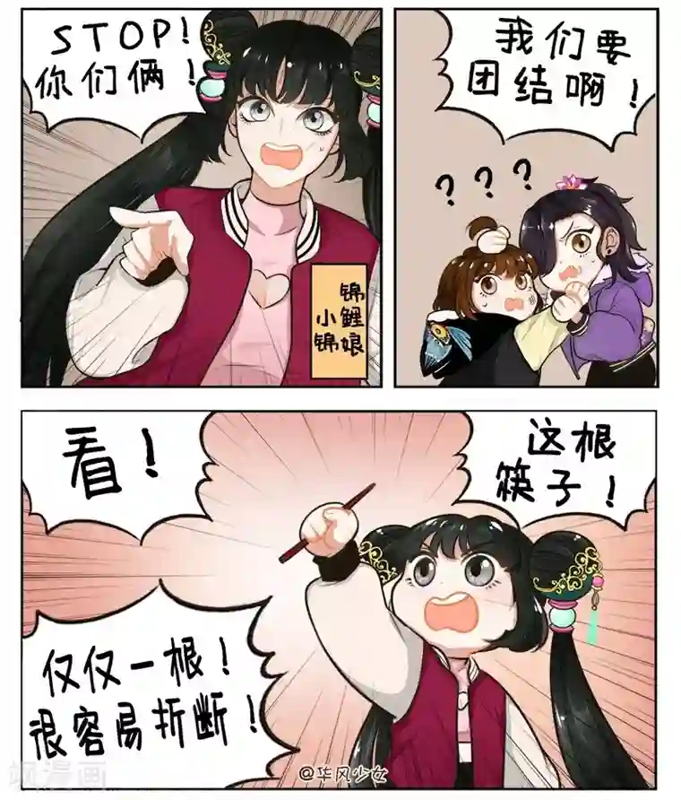 混乱私生㓉夏露露第153话 团结就是力量