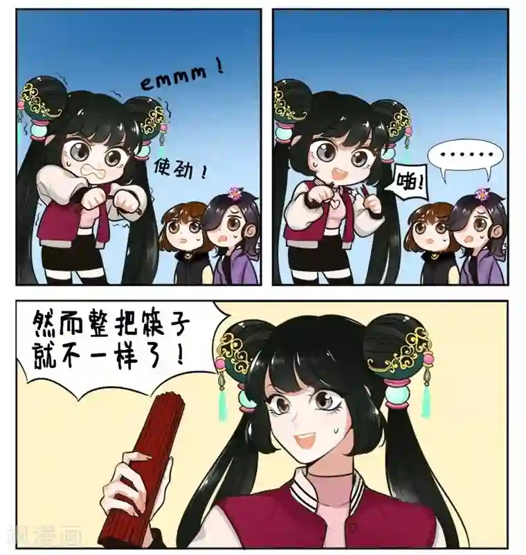 混乱私生㓉夏露露第153话 团结就是力量