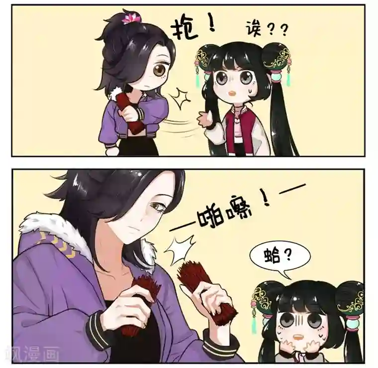 中国娘第153话 团结就是力量