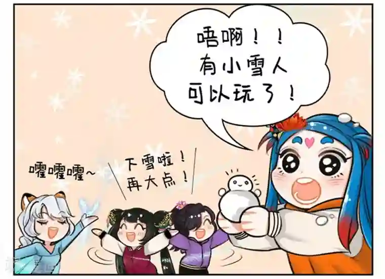 中国娘第154话 下雪