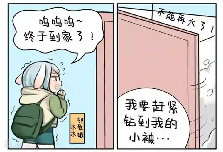 中国娘第154话 下雪