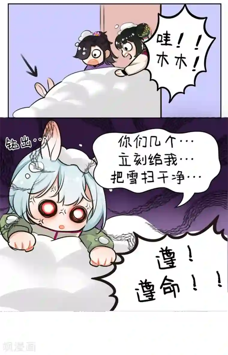 中国娘第154话 下雪