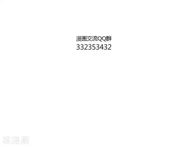 中国娘第155话 南方异兽