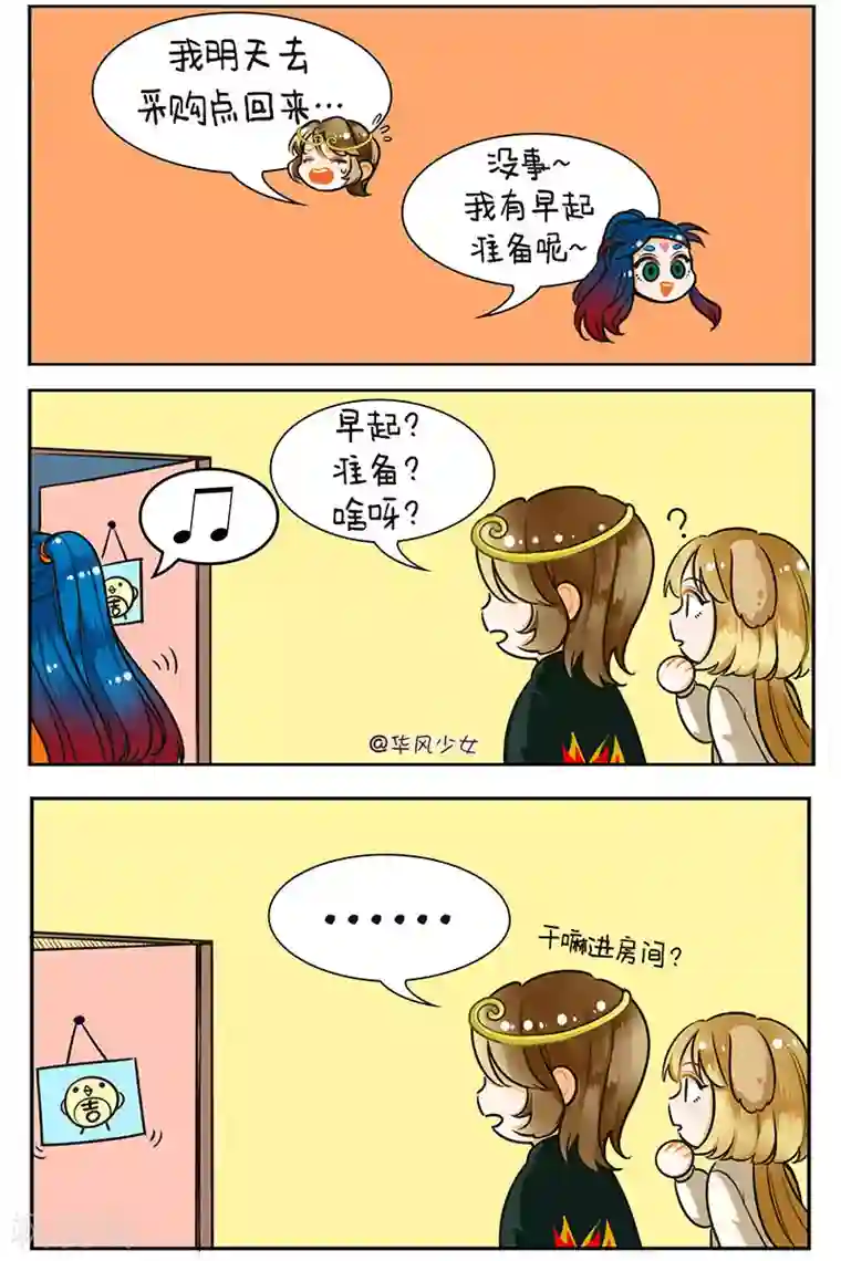 永琪尔康尔泰上令妃第156话 吃鸡蛋