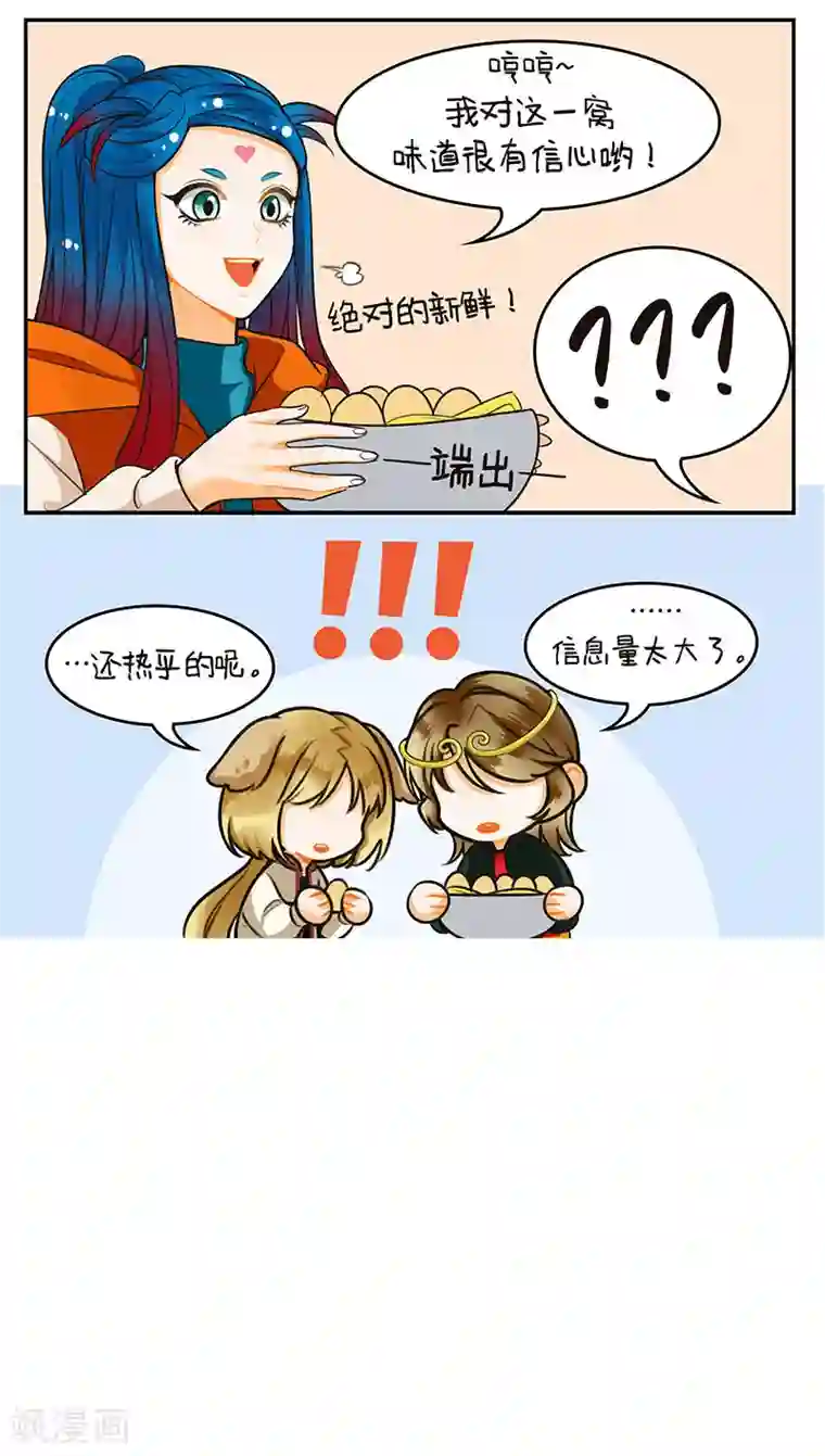 中国娘第156话 吃鸡蛋