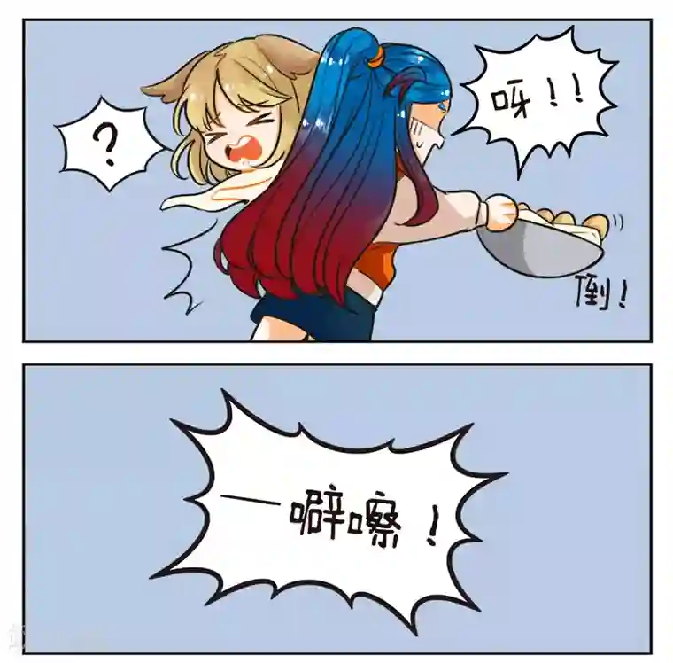 中国娘第157话 蛋碎了