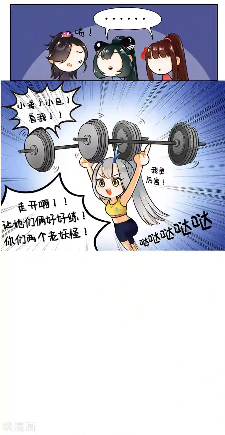 中国娘第158话 健身