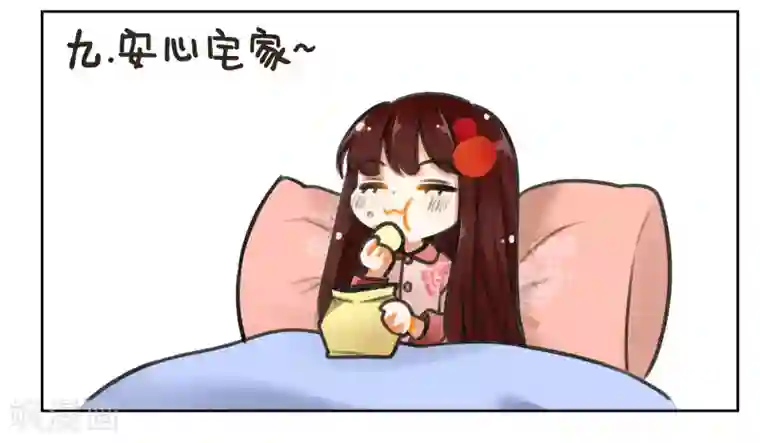 中国娘第161话 防疫指南