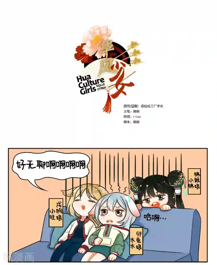 中国娘第163话 宅家的日子2