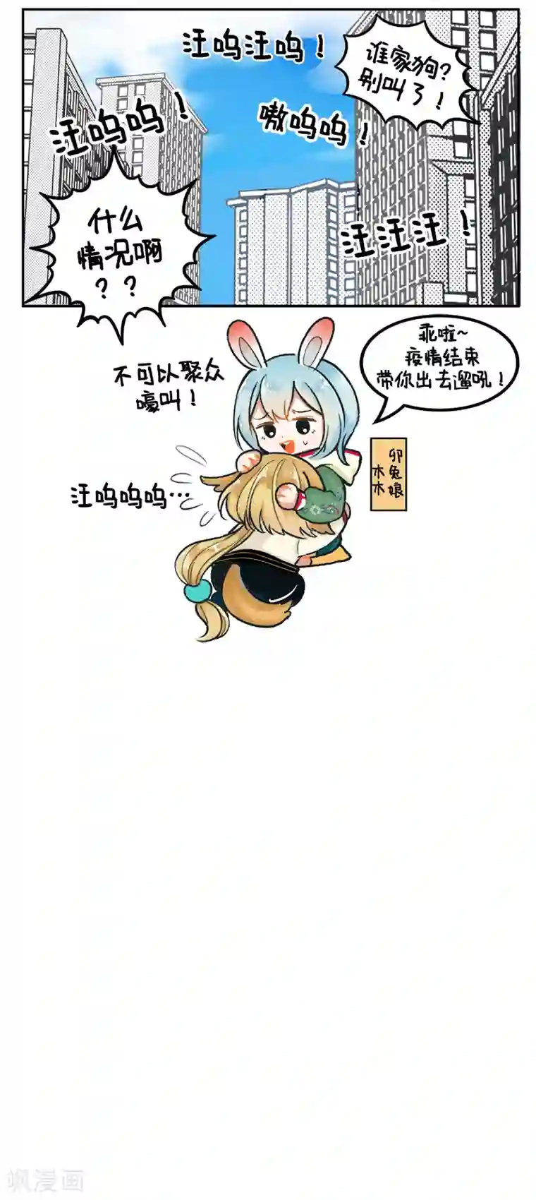 宫部凉花黑人借宿中文字幕第164话 宅家的日子3