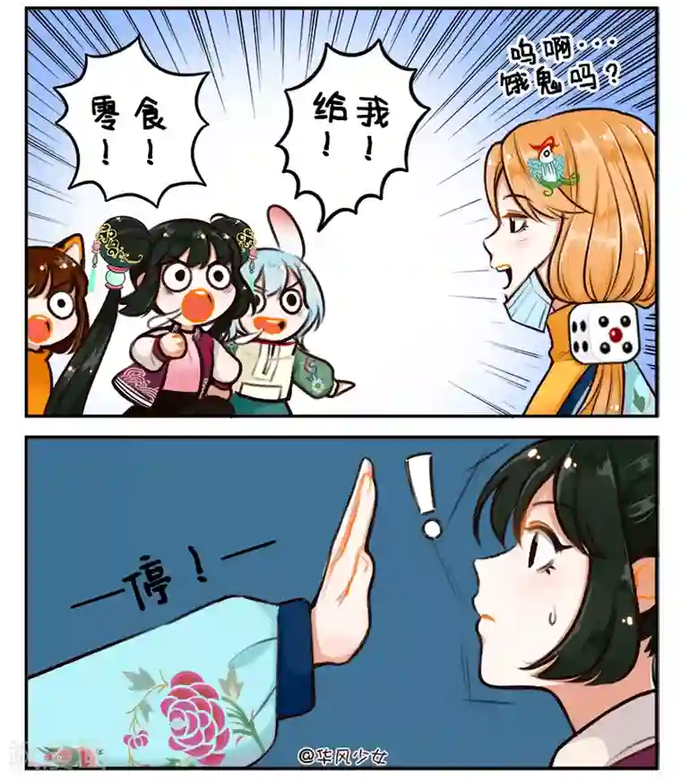 中国娘第165话 宅家的日子4