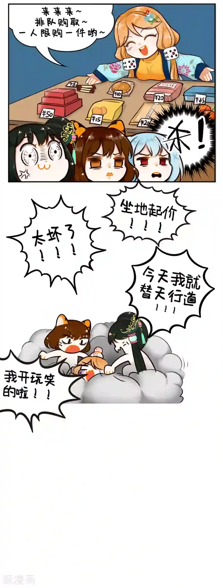 中国娘第165话 宅家的日子4