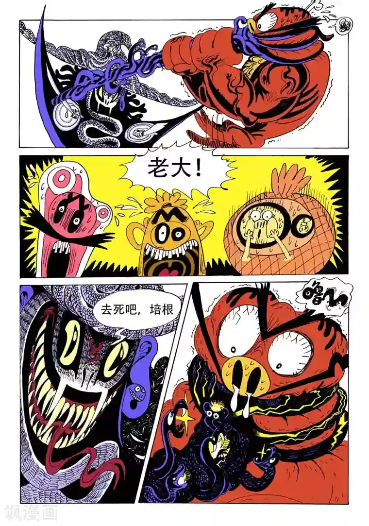 魔星双龙传第1话 宇漂的二小龙