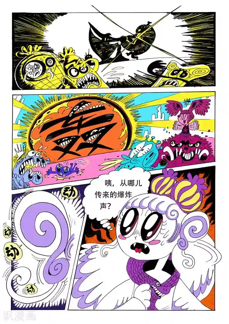 魔星双龙传第1话 宇漂的二小龙