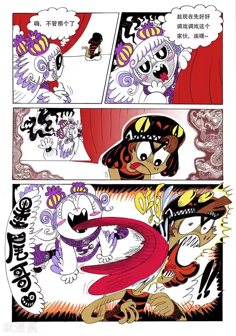魔星双龙传第1话 宇漂的二小龙