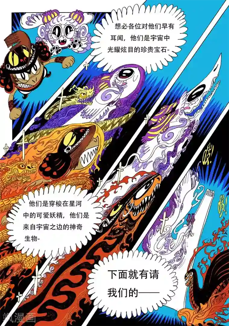 魔星双龙传第1话 宇漂的二小龙