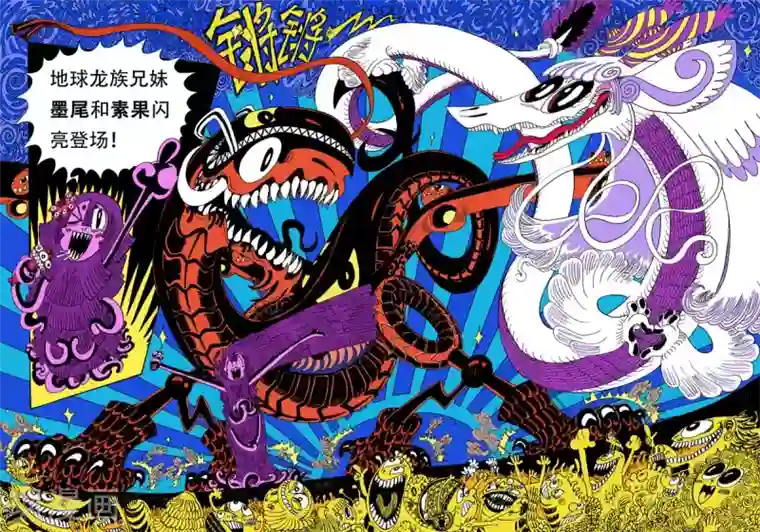 魔星双龙传第1话 宇漂的二小龙