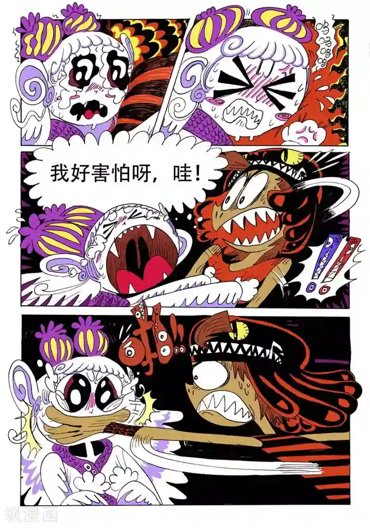 魔星双龙传第1话 宇漂的二小龙