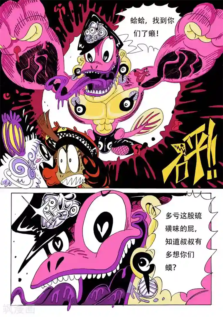 魔星双龙传第1话 宇漂的二小龙