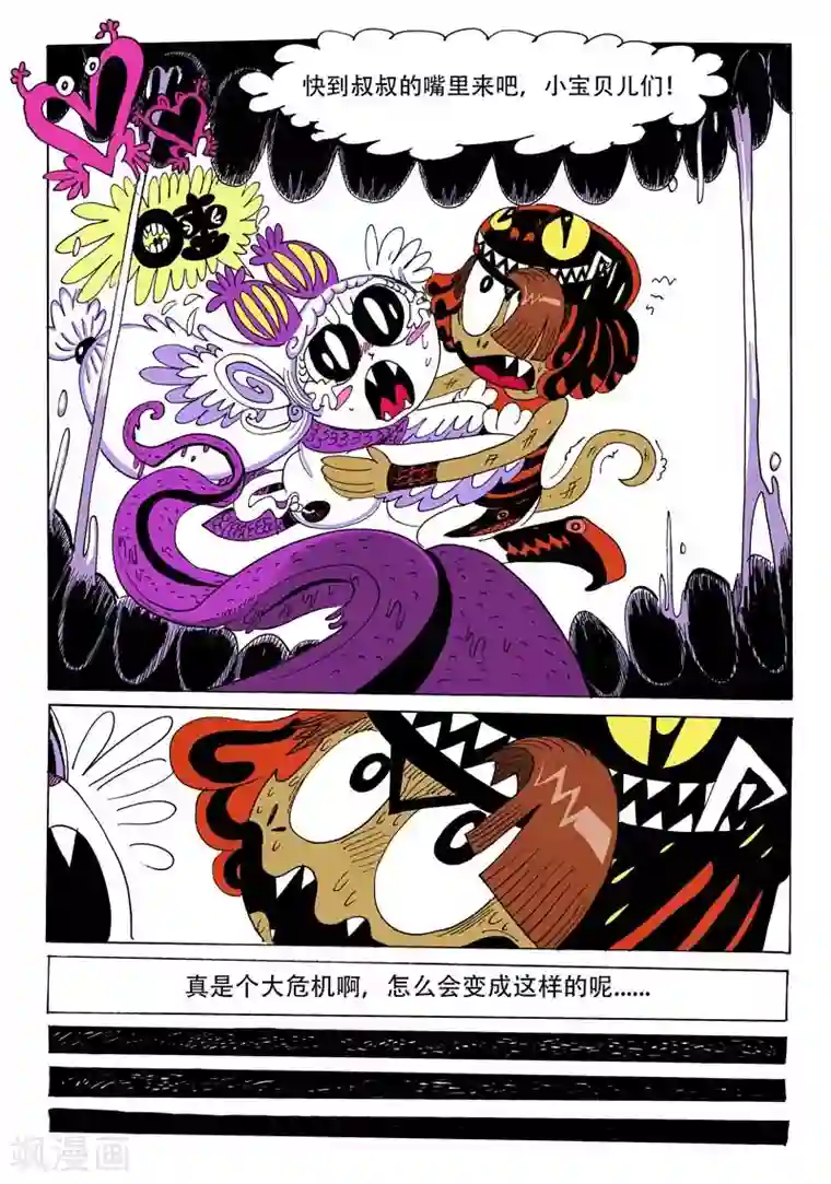 魔星双龙传第1话 宇漂的二小龙