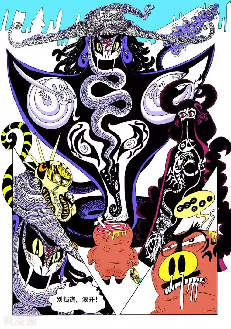 魔星双龙传第1话 宇漂的二小龙