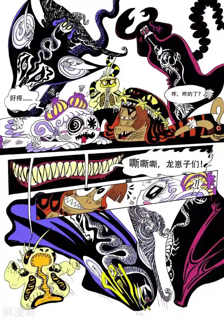 魔星双龙传第2话 牙，螯，尾的恐怖袭击