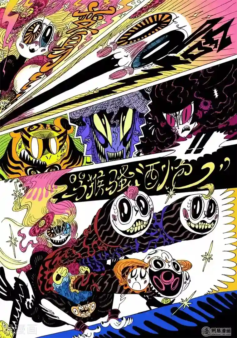 魔星双龙传第3话 意外的兴趣相投