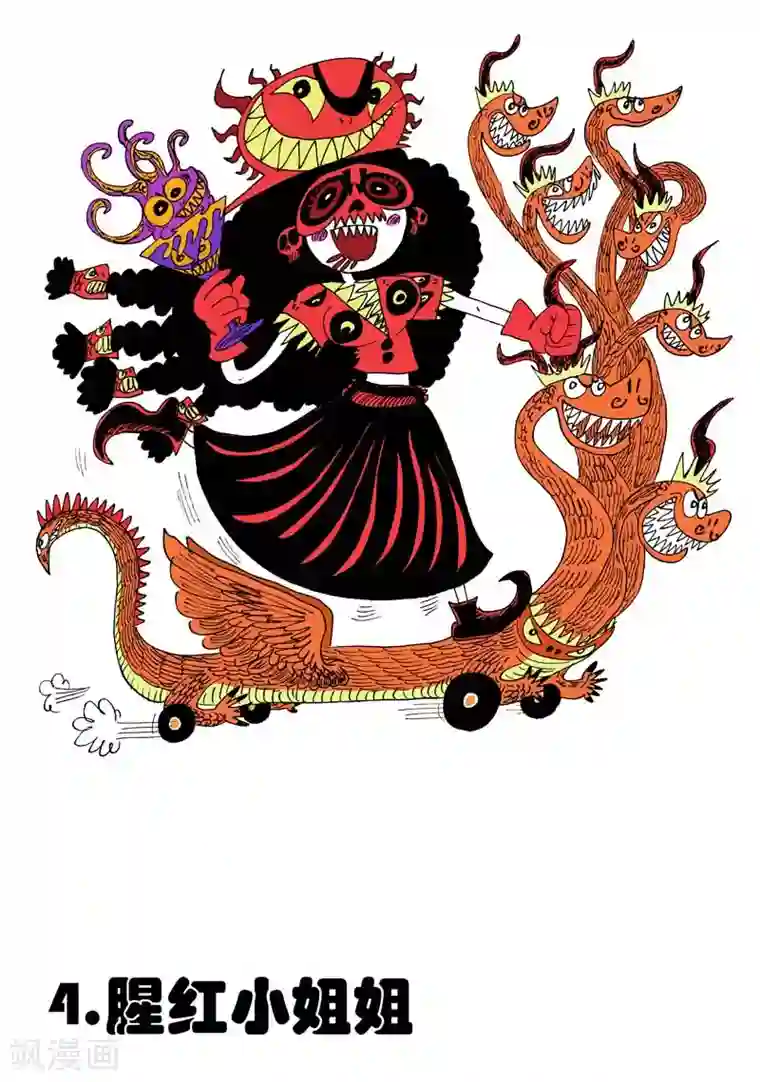 魔星双龙传第4话 腥红小姐姐