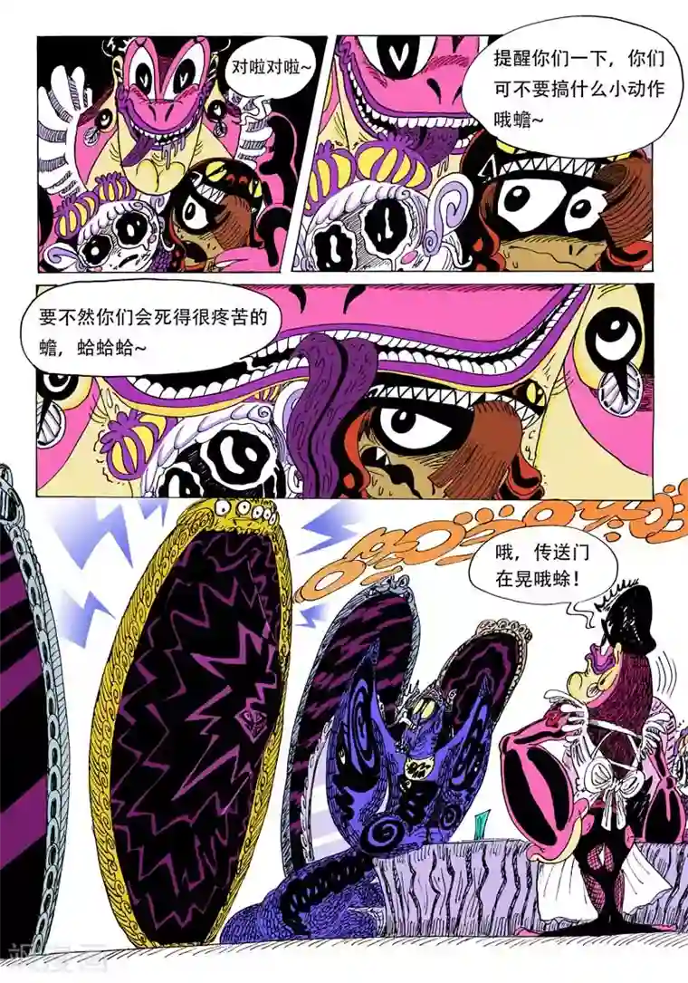 魔星双龙传第4话 腥红小姐姐