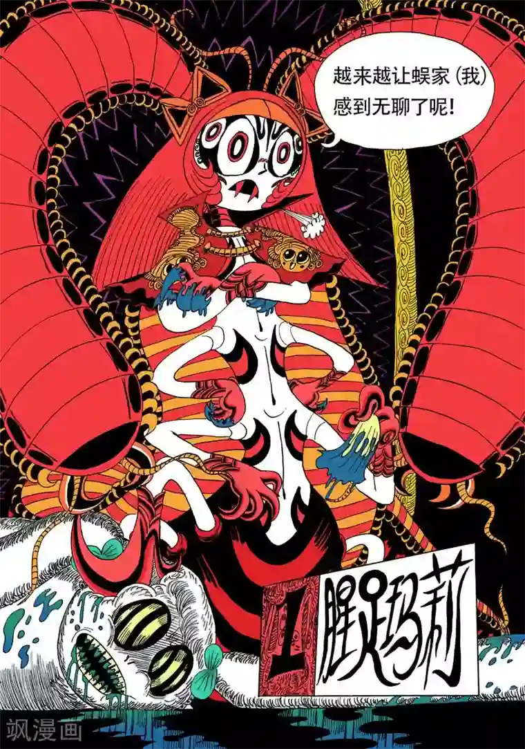 魔星双龙传第4话 腥红小姐姐