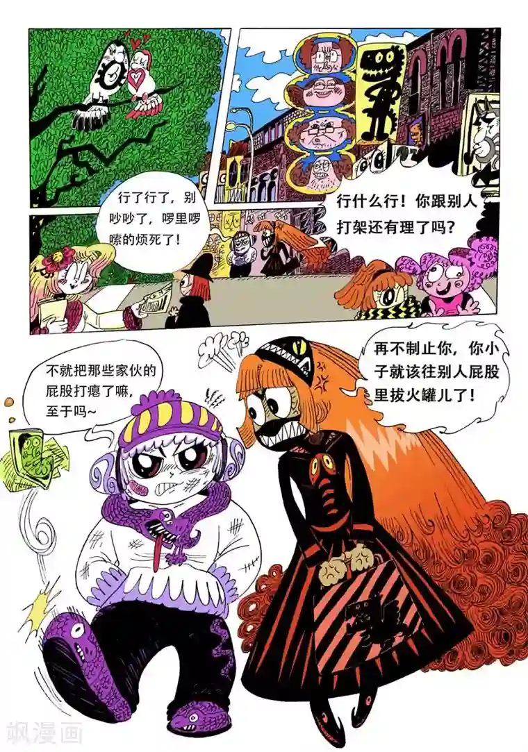 魔星双龙传第4话 腥红小姐姐