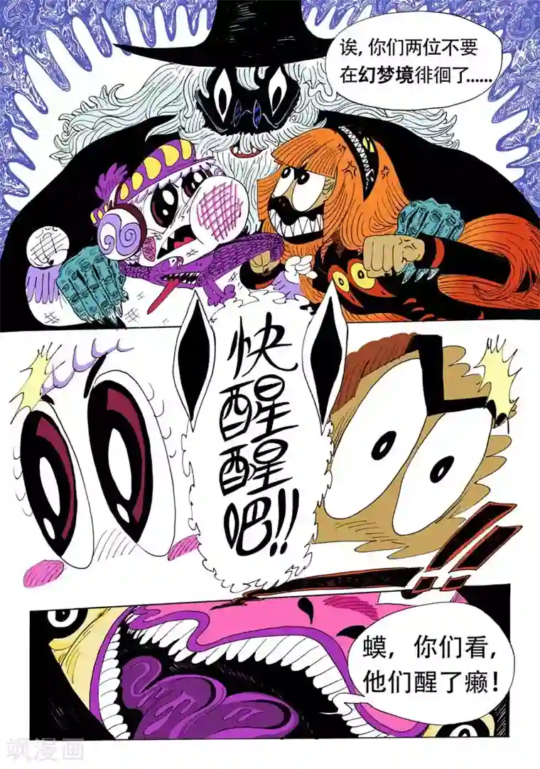 魔星双龙传第4话 腥红小姐姐