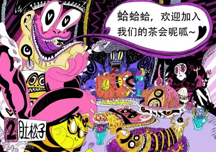 魔星双龙传第4话 腥红小姐姐