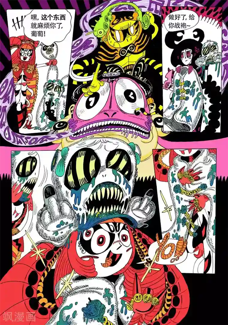 魔星双龙传第5话 龙怒