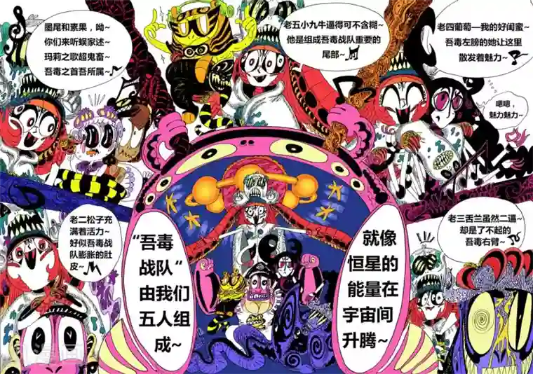 魔星双龙传第5话 龙怒