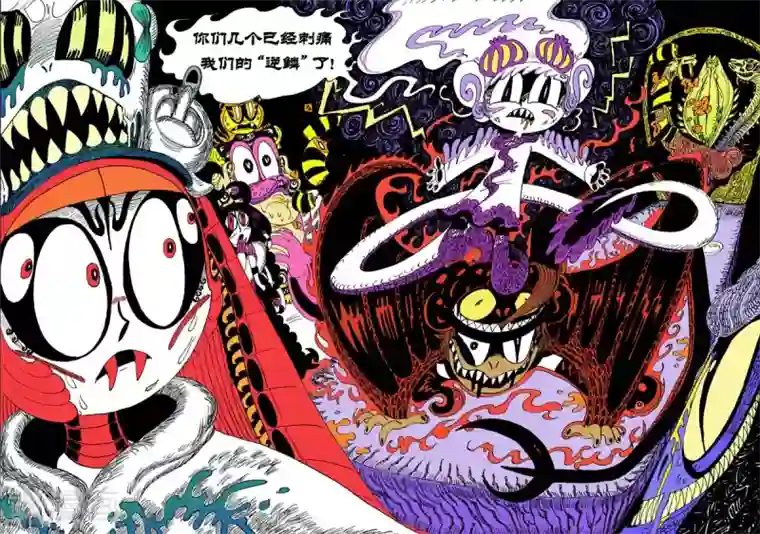 魔星双龙传第5话 龙怒