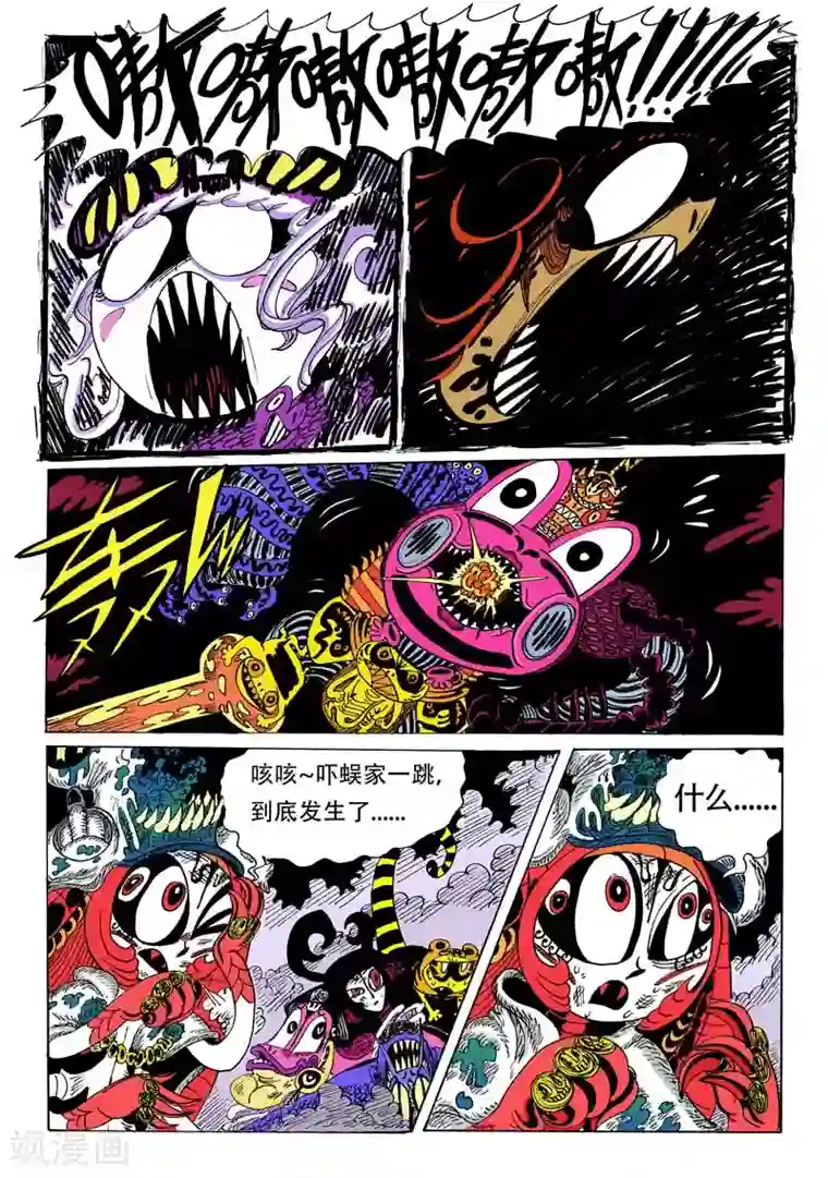 魔星双龙传第5话 龙怒