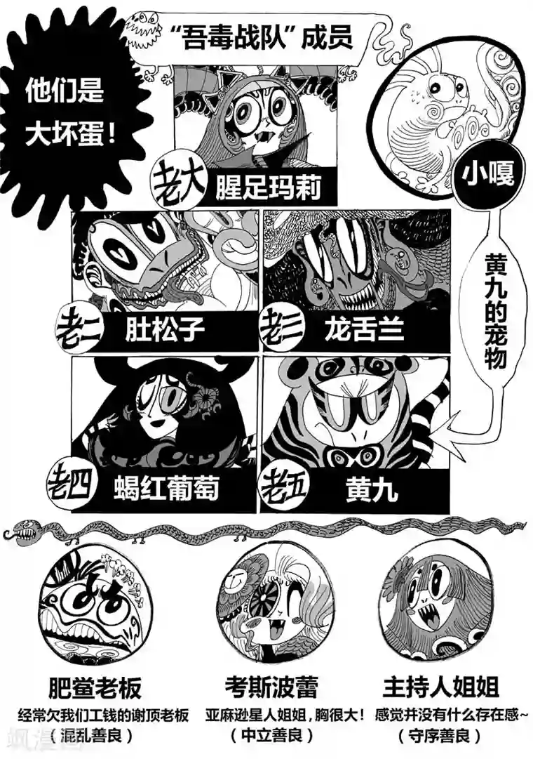 魔星双龙传第5话 龙怒