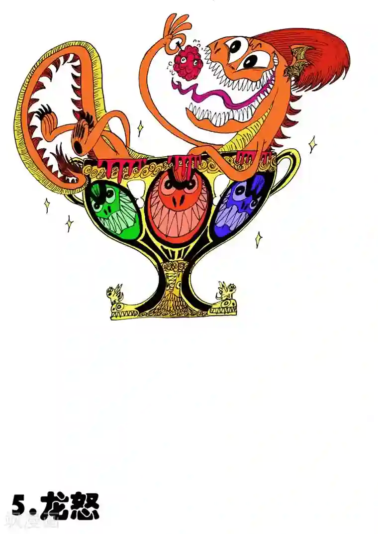 魔星双龙传第5话 龙怒