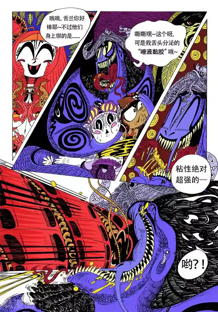 魔星双龙传第5话 龙怒