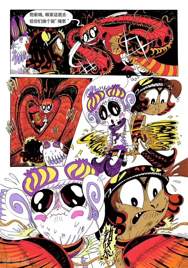 魔星双龙传第5话 龙怒