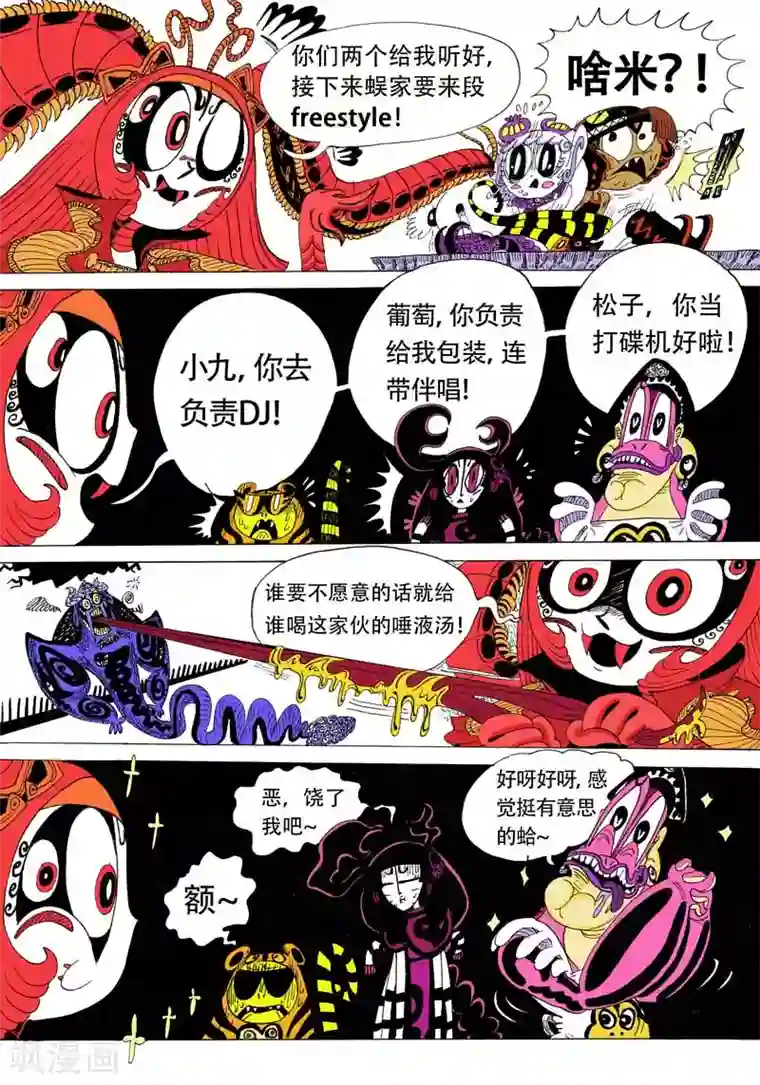 魔星双龙传第5话 龙怒